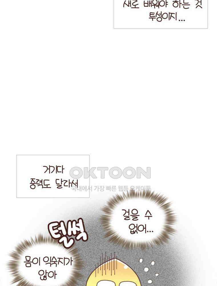 유부녀의 탄생 시즌 4_21 부모는 무릎이 아프다 48