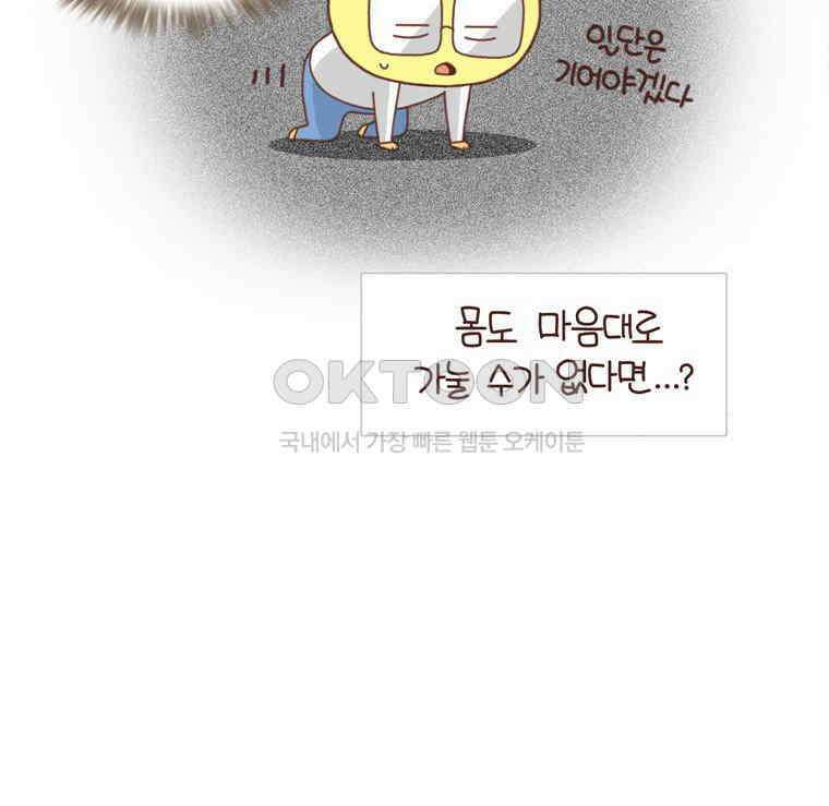 유부녀의 탄생 시즌 4_21 부모는 무릎이 아프다 49