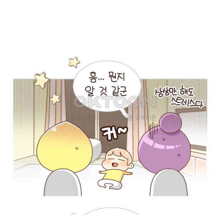 유부녀의 탄생 시즌 4_21 부모는 무릎이 아프다 50