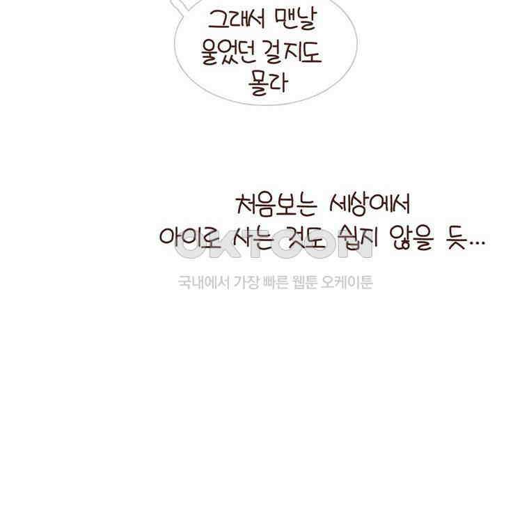 유부녀의 탄생 시즌 4_21 부모는 무릎이 아프다 51