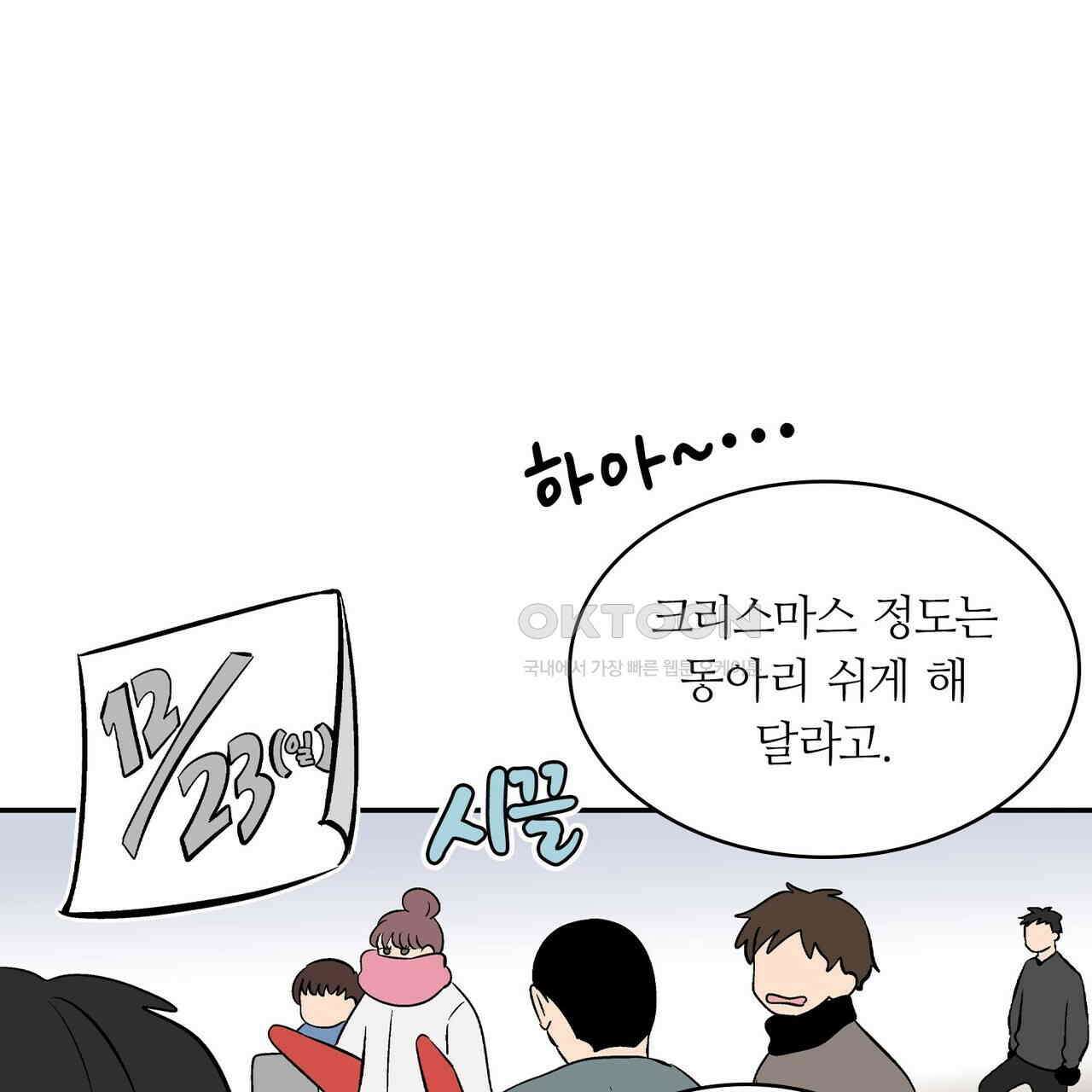 얼음 성벽 [웹툰] 111화 1
