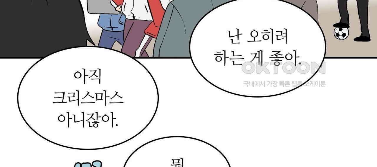 얼음 성벽 [웹툰] 111화 2