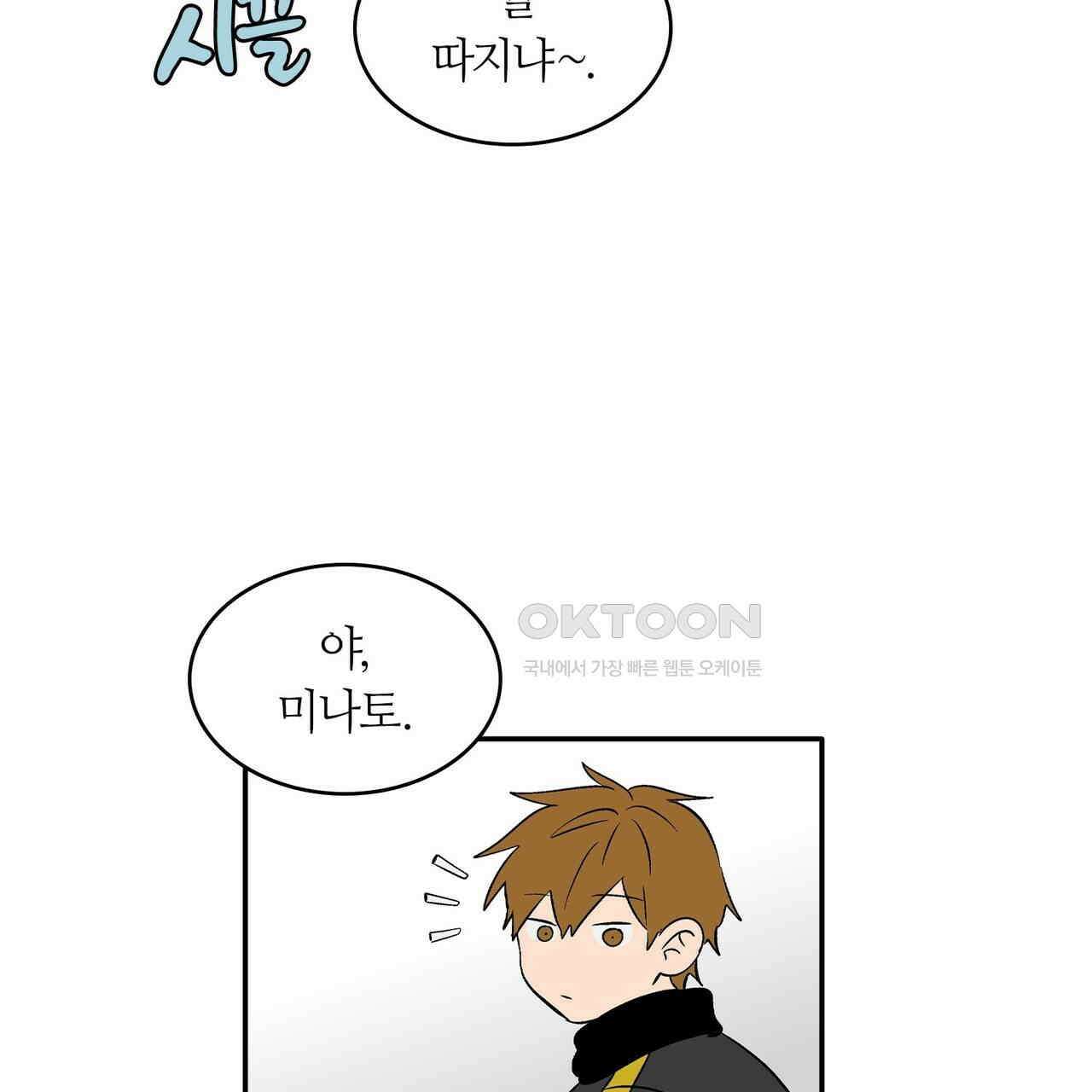 얼음 성벽 [웹툰] 111화 3