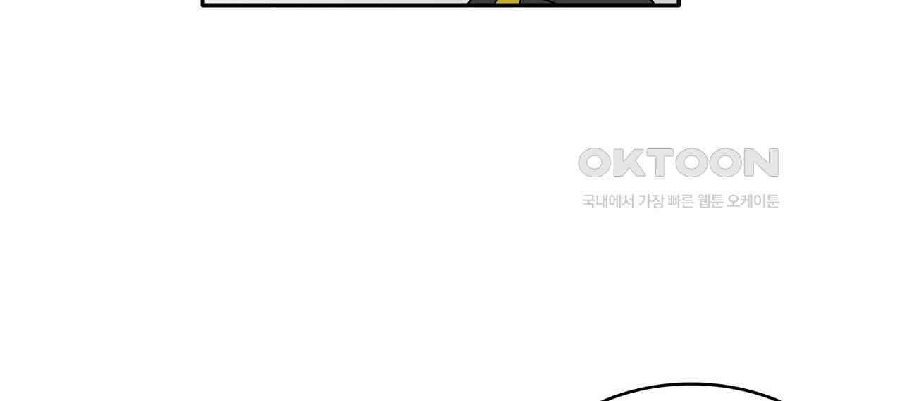 얼음 성벽 [웹툰] 111화 4