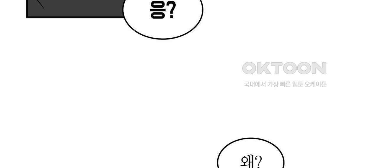 얼음 성벽 [웹툰] 111화 6