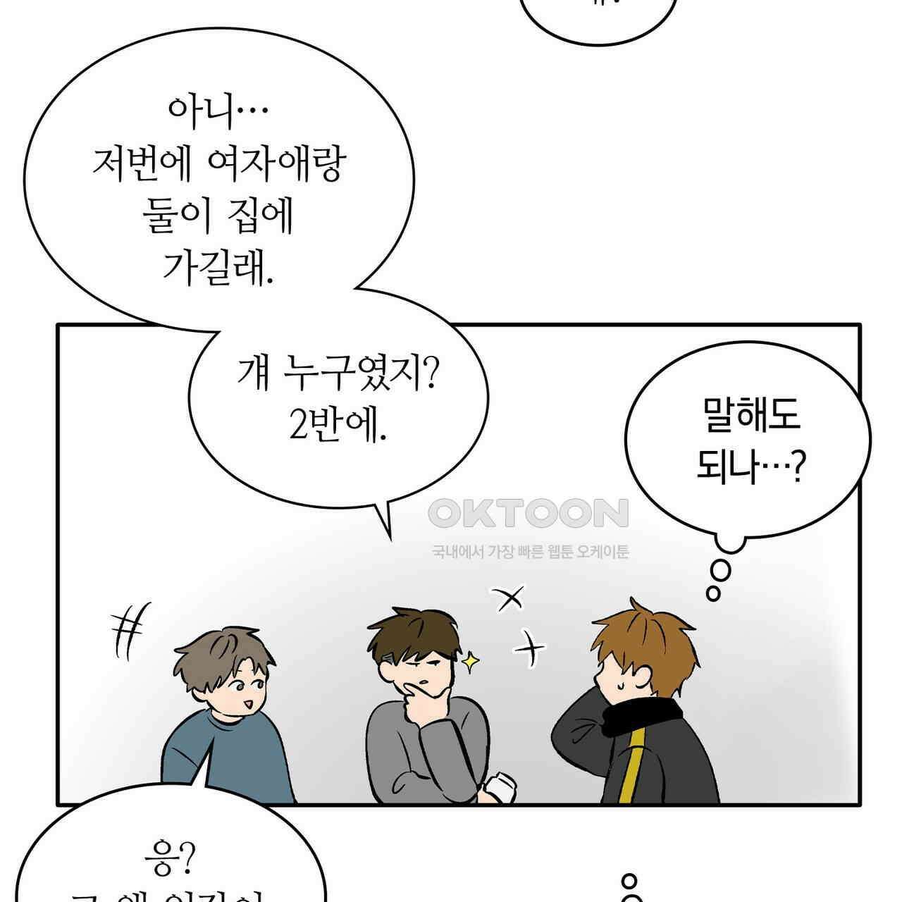 얼음 성벽 [웹툰] 111화 7
