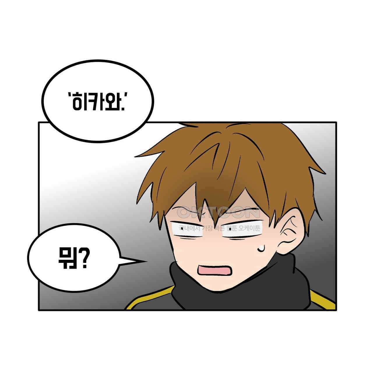 얼음 성벽 [웹툰] 111화 9