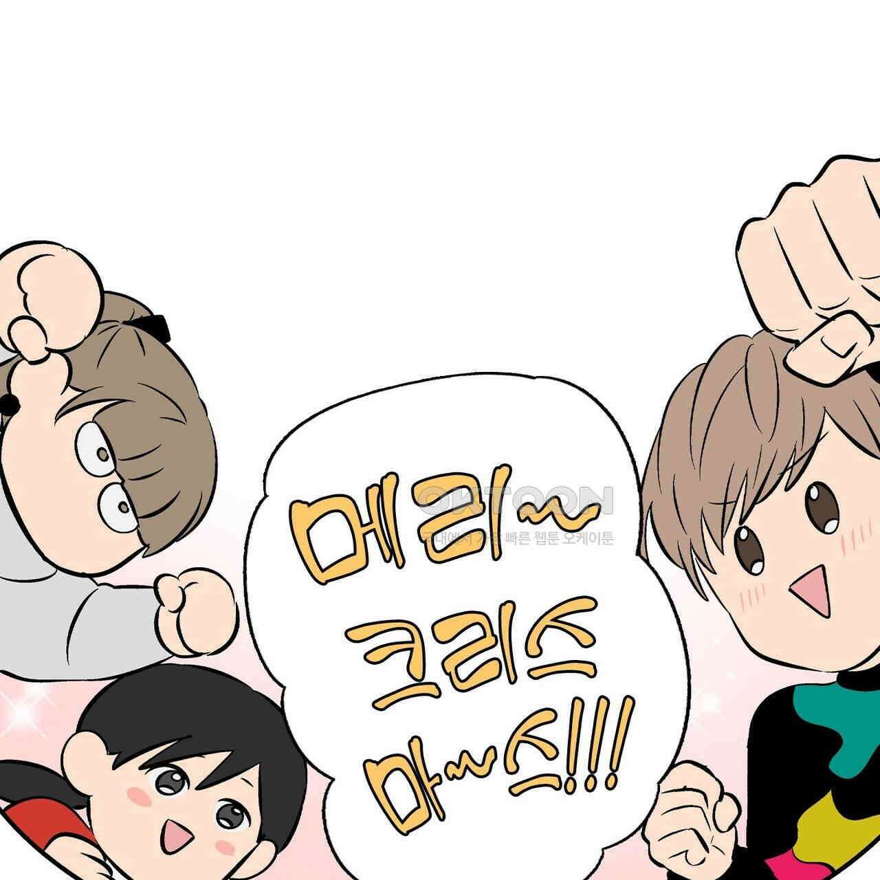 얼음 성벽 [웹툰] 111화 13