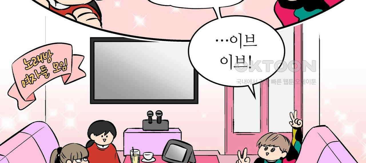 얼음 성벽 [웹툰] 111화 14