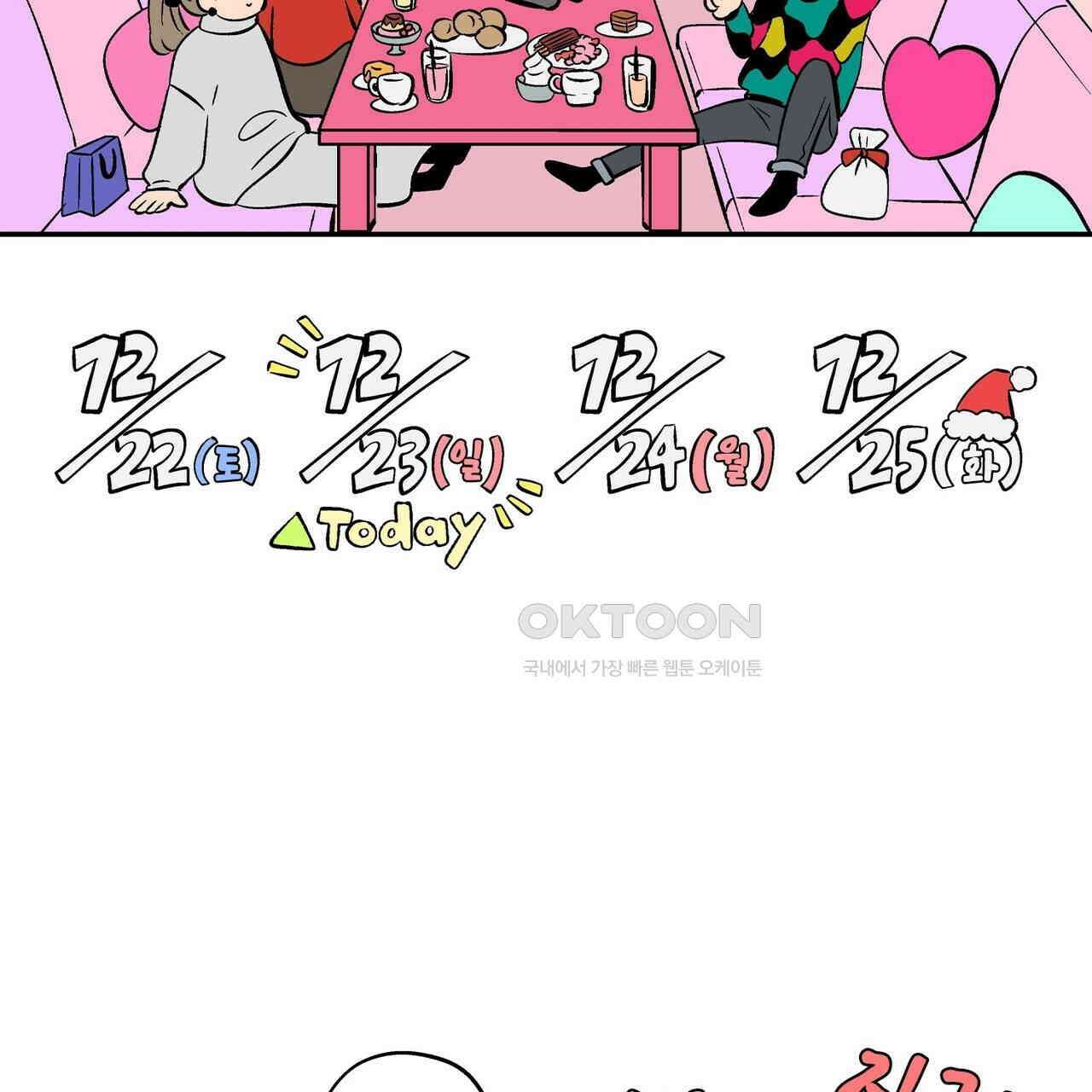 얼음 성벽 [웹툰] 111화 15