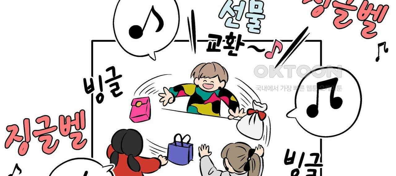얼음 성벽 [웹툰] 111화 16