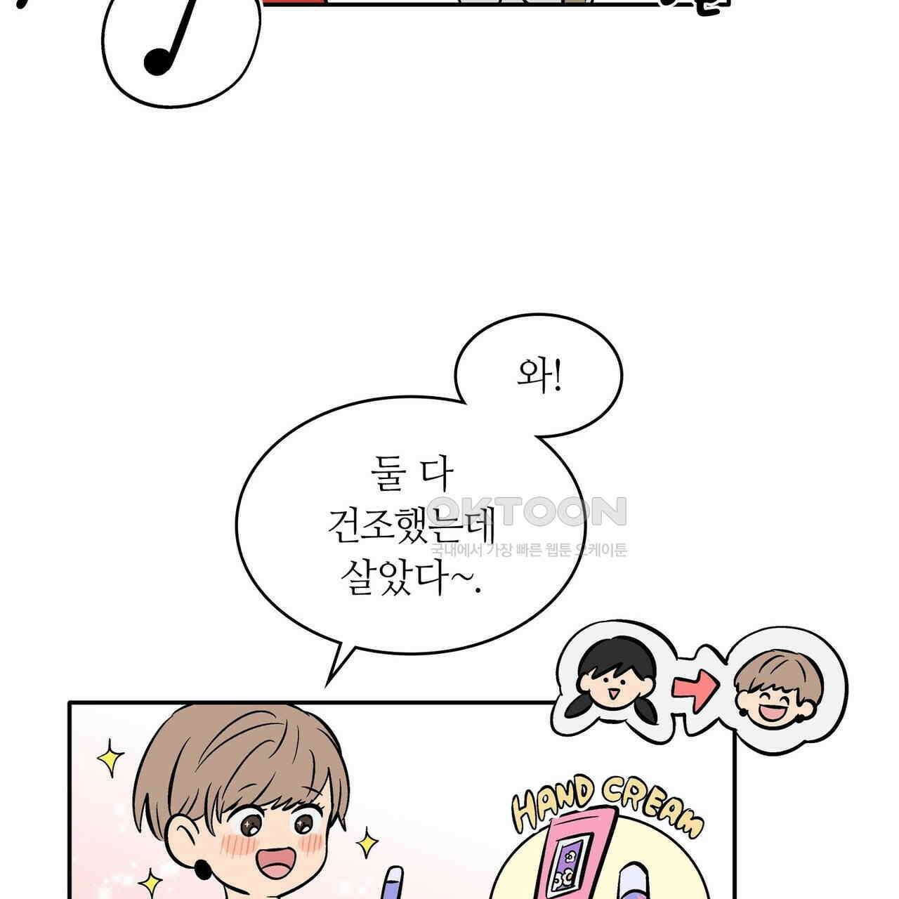 얼음 성벽 [웹툰] 111화 17