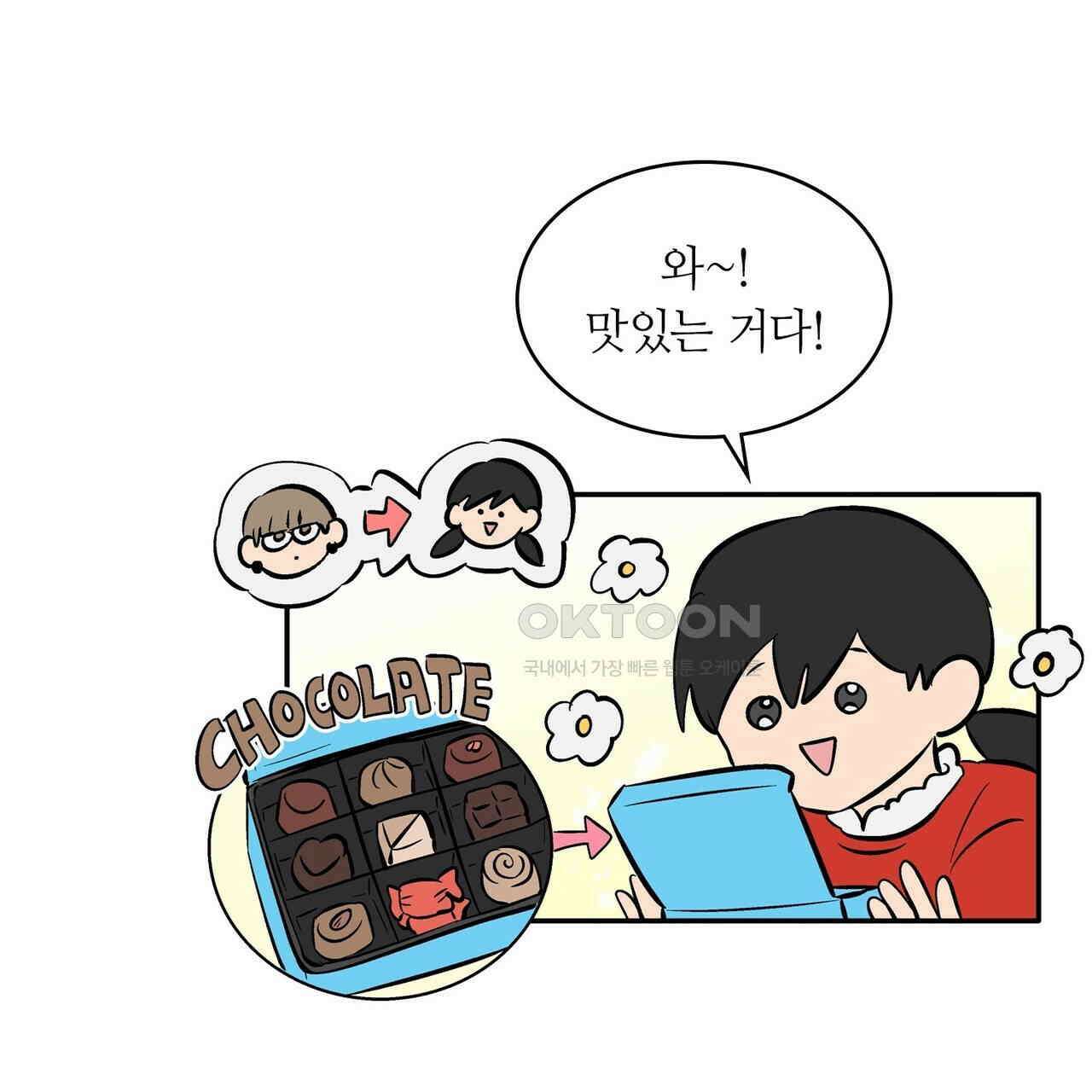 얼음 성벽 [웹툰] 111화 19