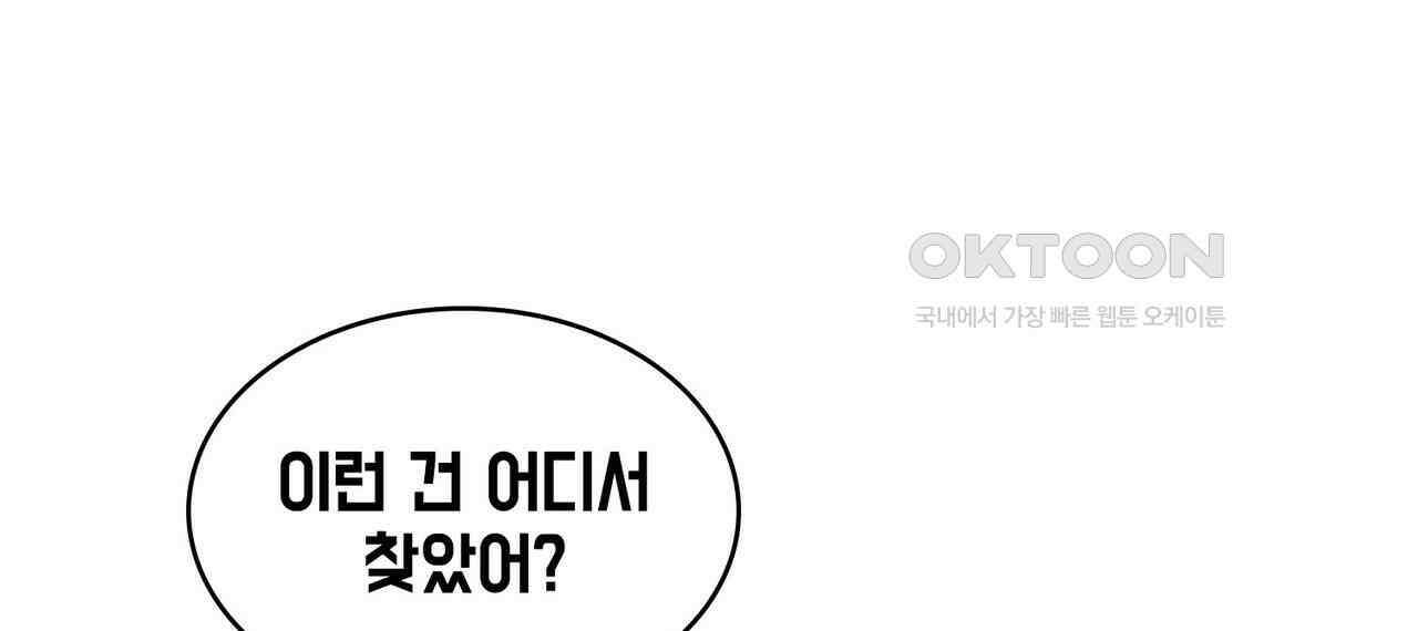 얼음 성벽 [웹툰] 111화 20