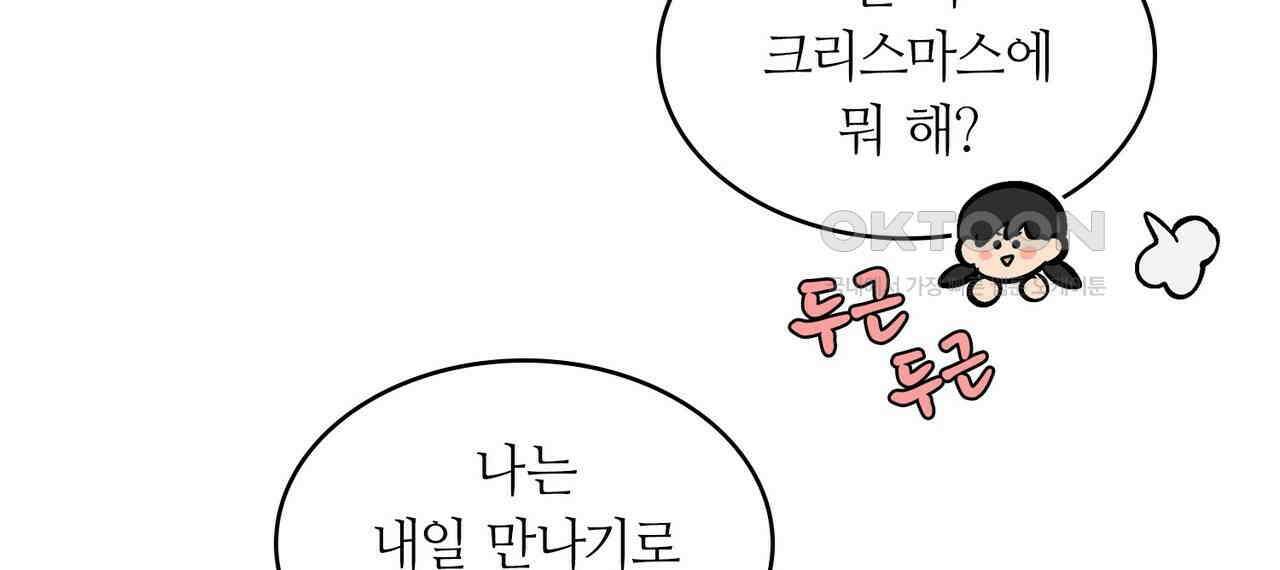 얼음 성벽 [웹툰] 111화 22