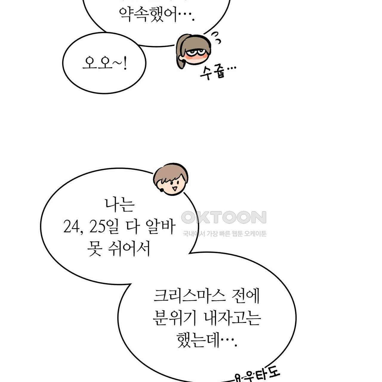 얼음 성벽 [웹툰] 111화 23