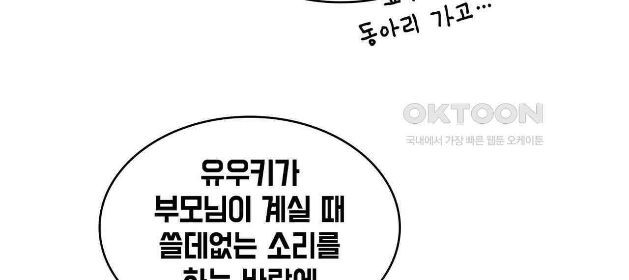얼음 성벽 [웹툰] 111화 24