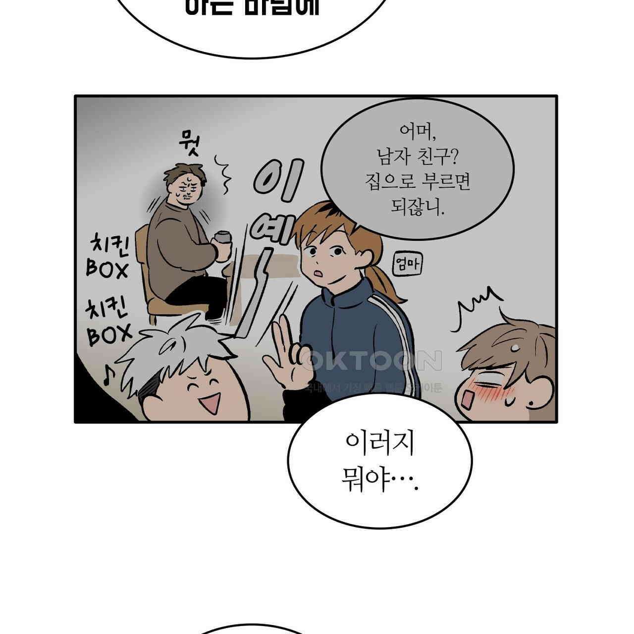 얼음 성벽 [웹툰] 111화 25