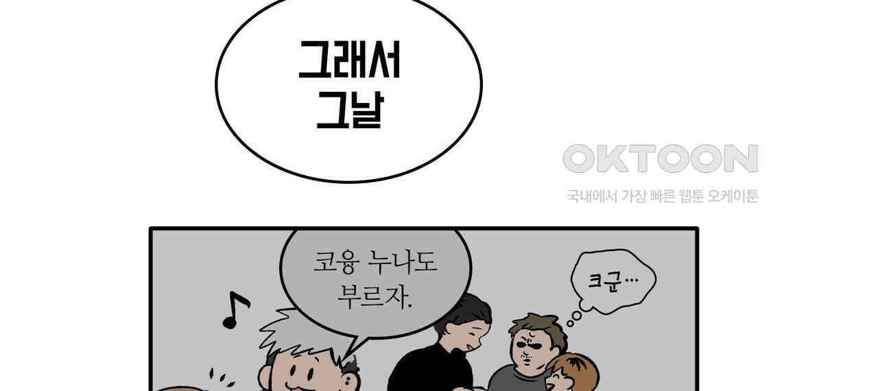 얼음 성벽 [웹툰] 111화 26