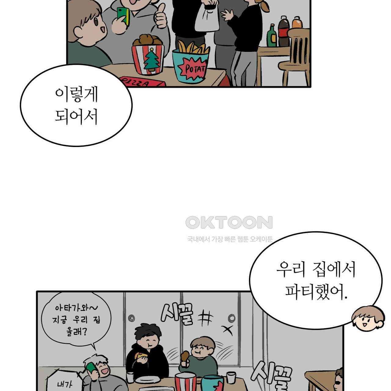 얼음 성벽 [웹툰] 111화 27