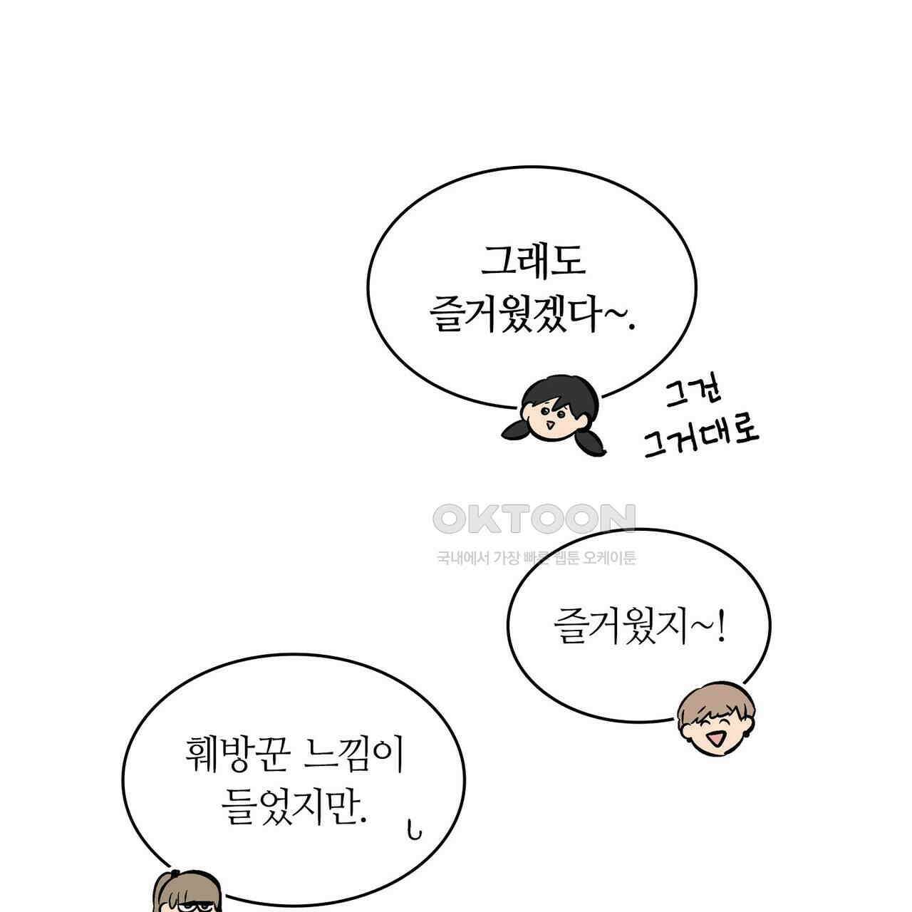 얼음 성벽 [웹툰] 111화 29