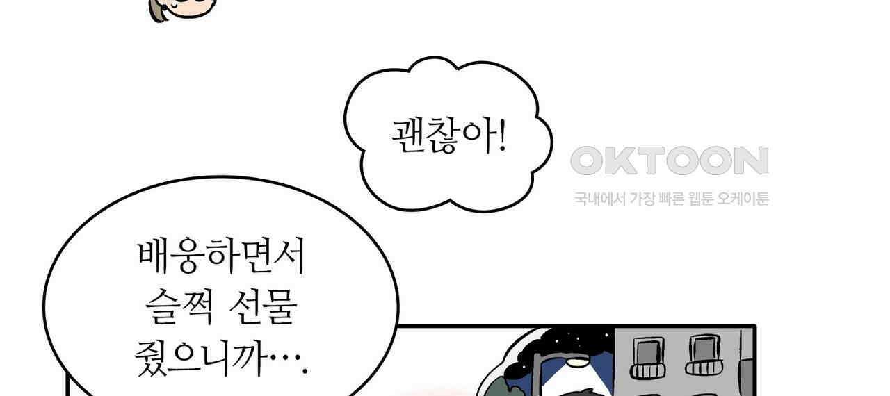 얼음 성벽 [웹툰] 111화 30
