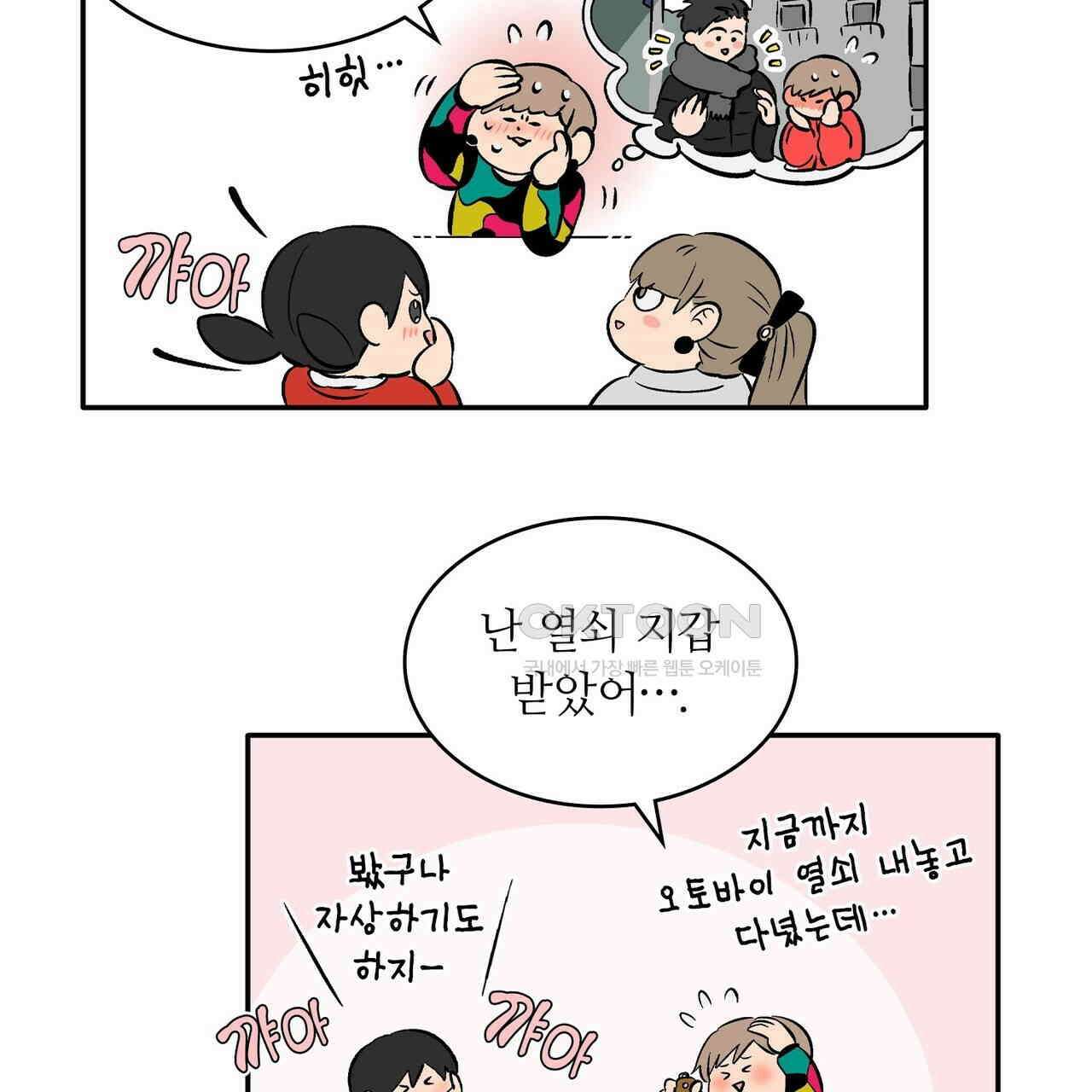 얼음 성벽 [웹툰] 111화 31