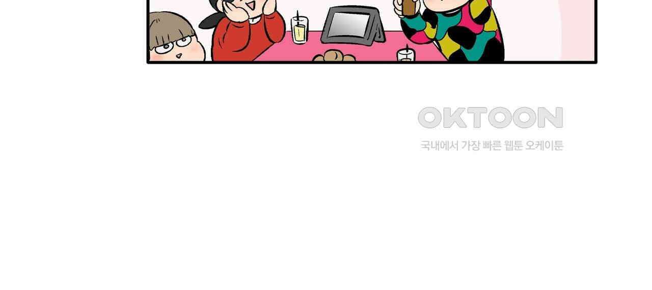 얼음 성벽 [웹툰] 111화 32