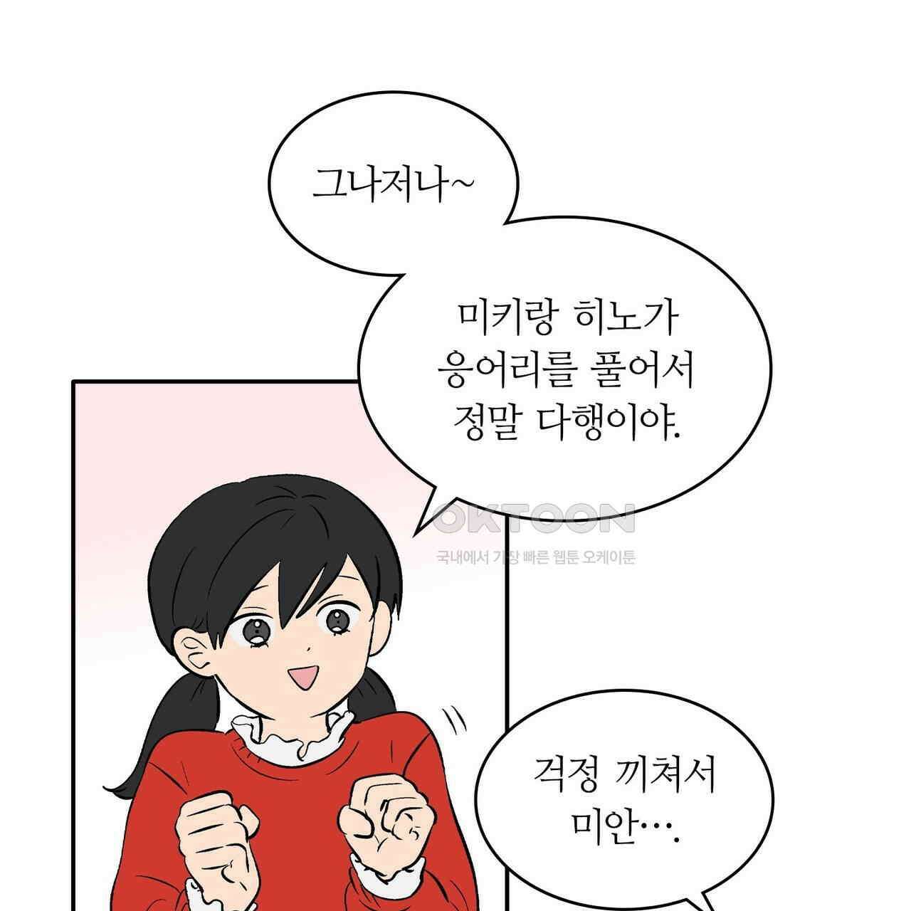 얼음 성벽 [웹툰] 111화 33