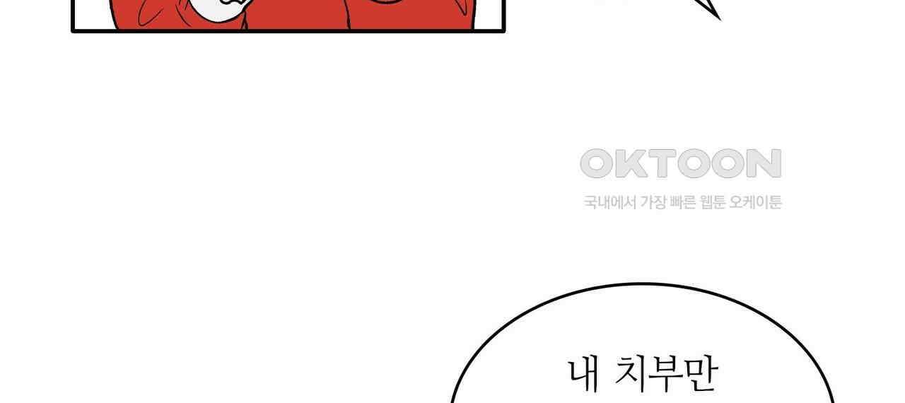 얼음 성벽 [웹툰] 111화 34