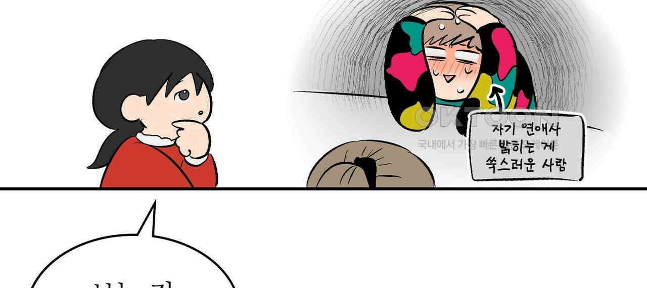 얼음 성벽 [웹툰] 111화 36