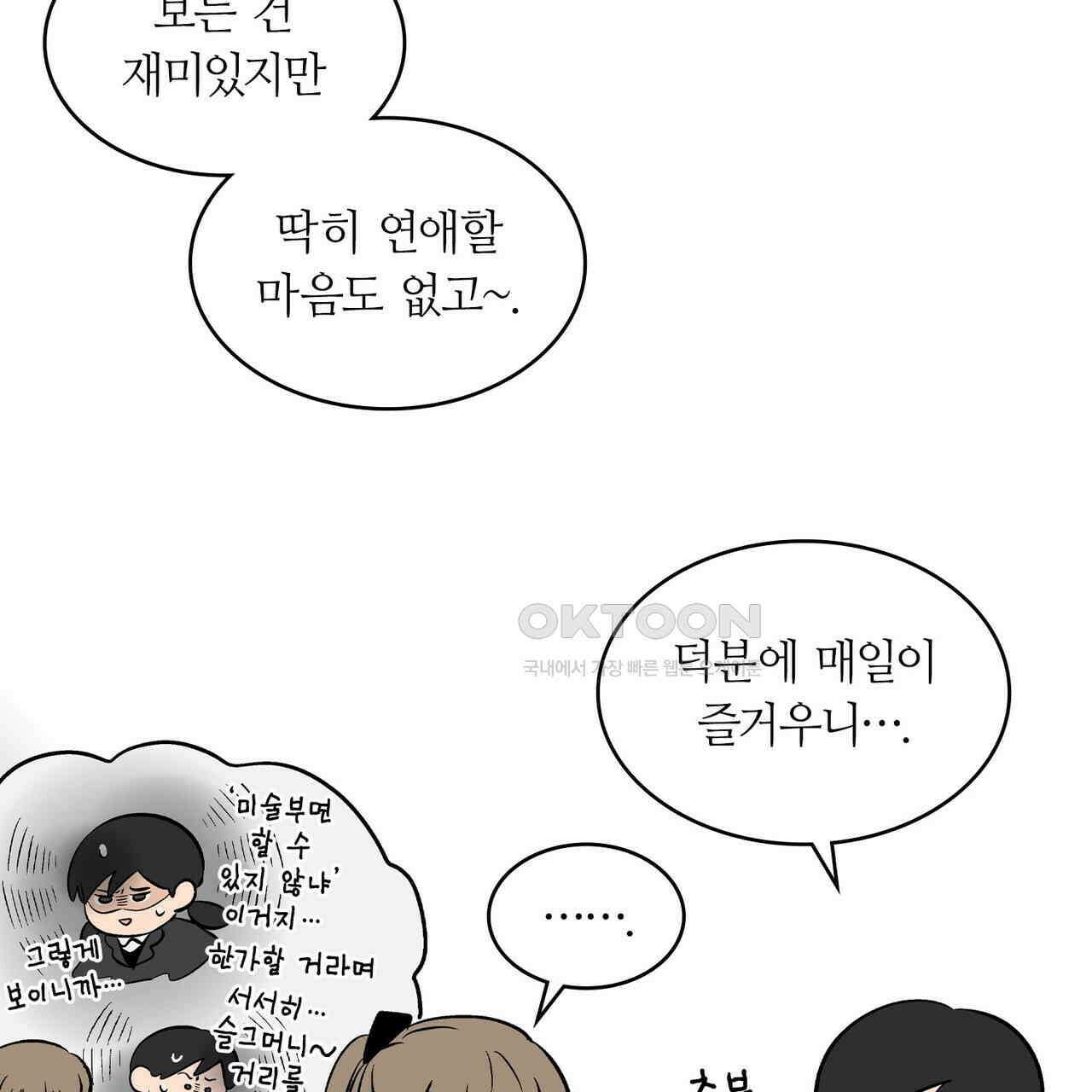 얼음 성벽 [웹툰] 111화 37
