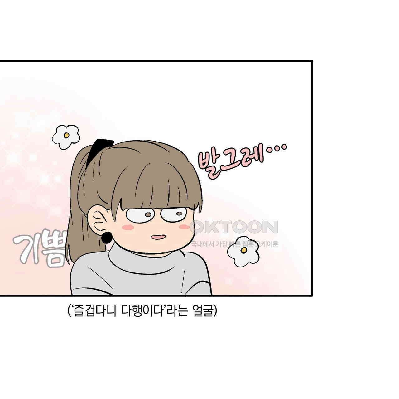 얼음 성벽 [웹툰] 111화 39