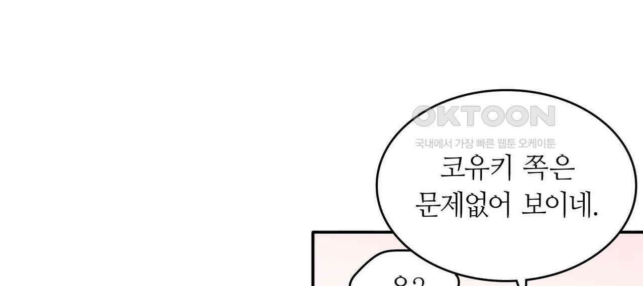 얼음 성벽 [웹툰] 111화 40
