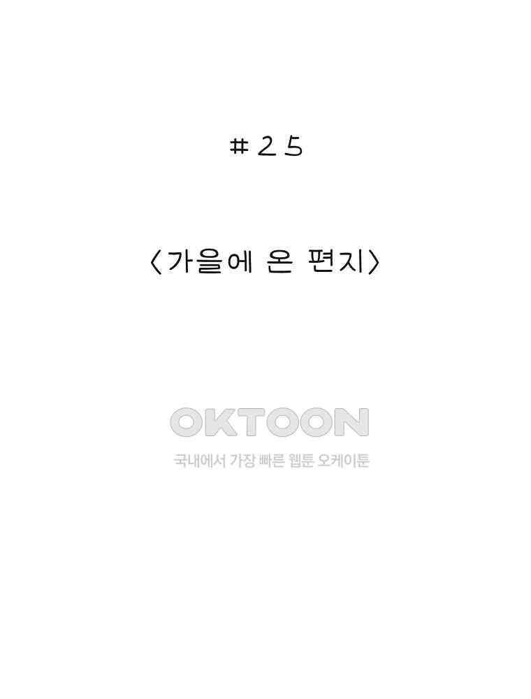 카페 보문 25화 가을에 온 편지 2