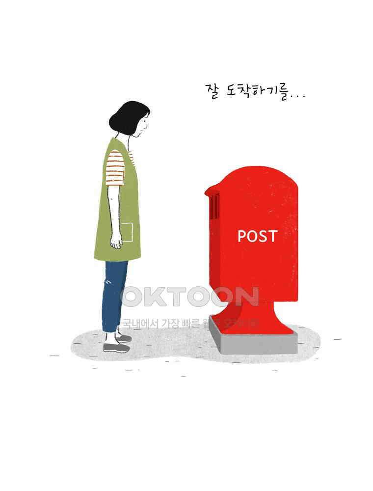 카페 보문 25화 가을에 온 편지 10