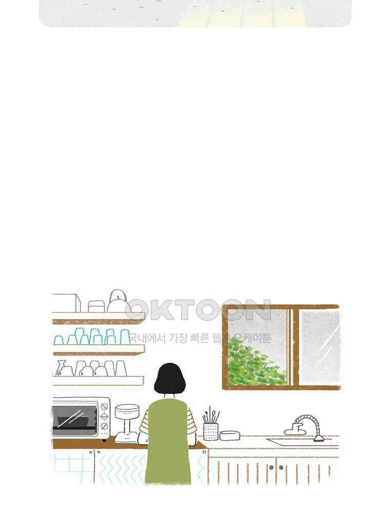 카페 보문 25화 가을에 온 편지 12