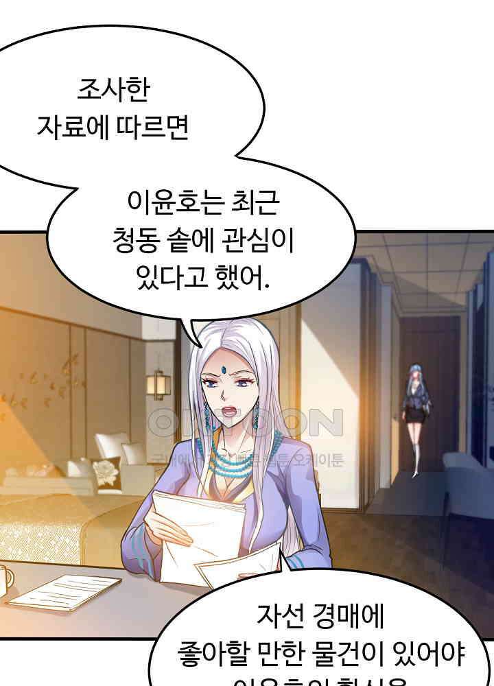 최강신의 129 3