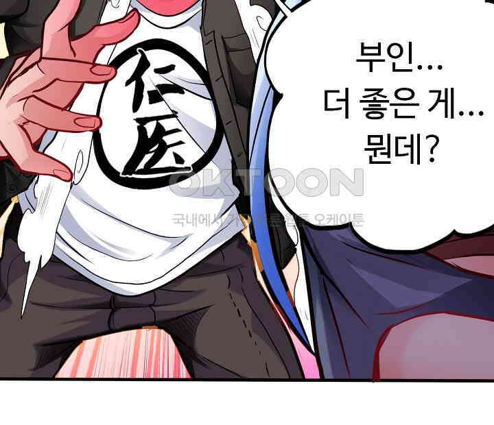 최강신의 129 21