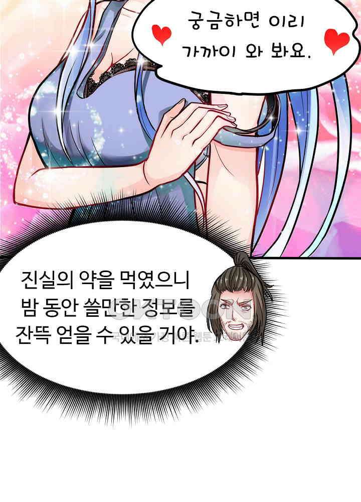 최강신의 129 25
