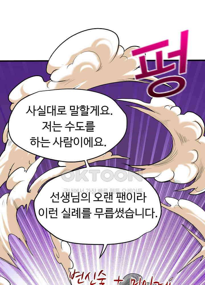 최강신의 129 31