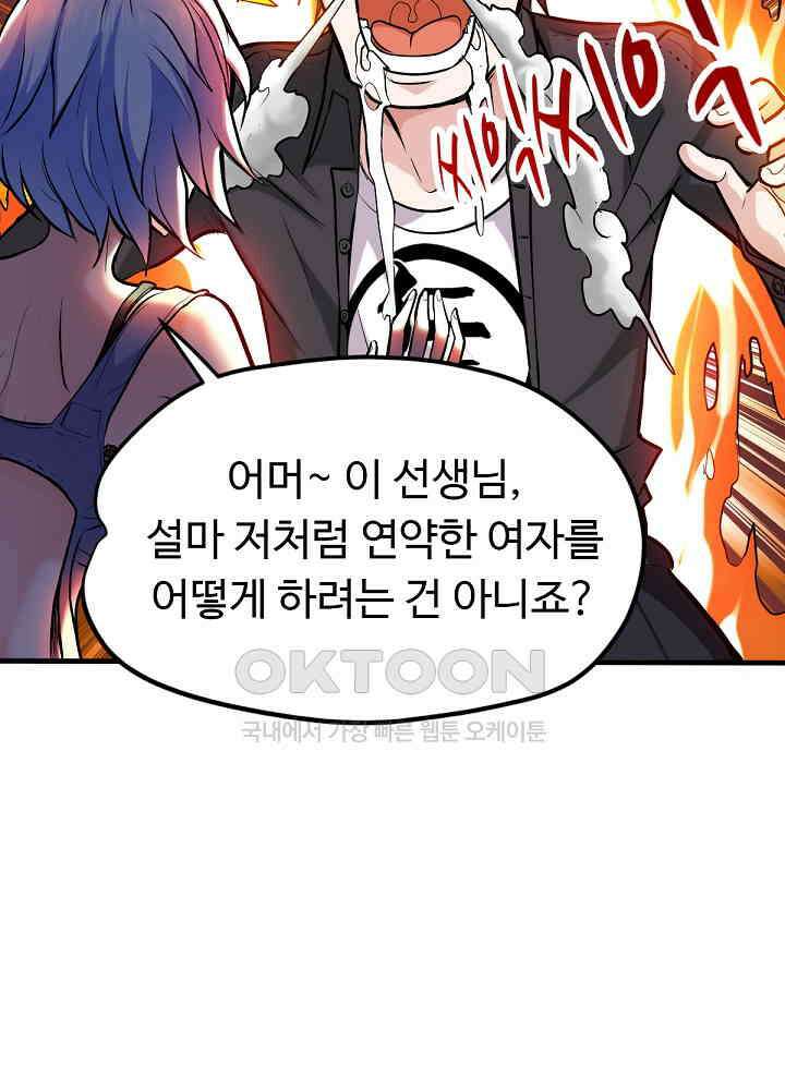 최강신의 129 37