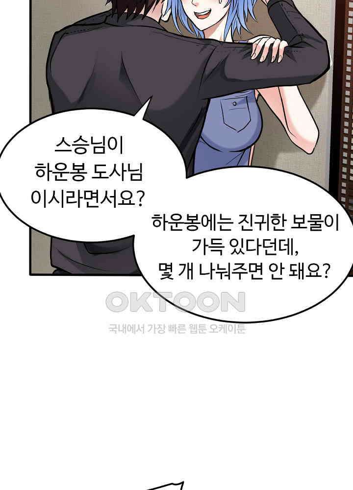 최강신의 129 42