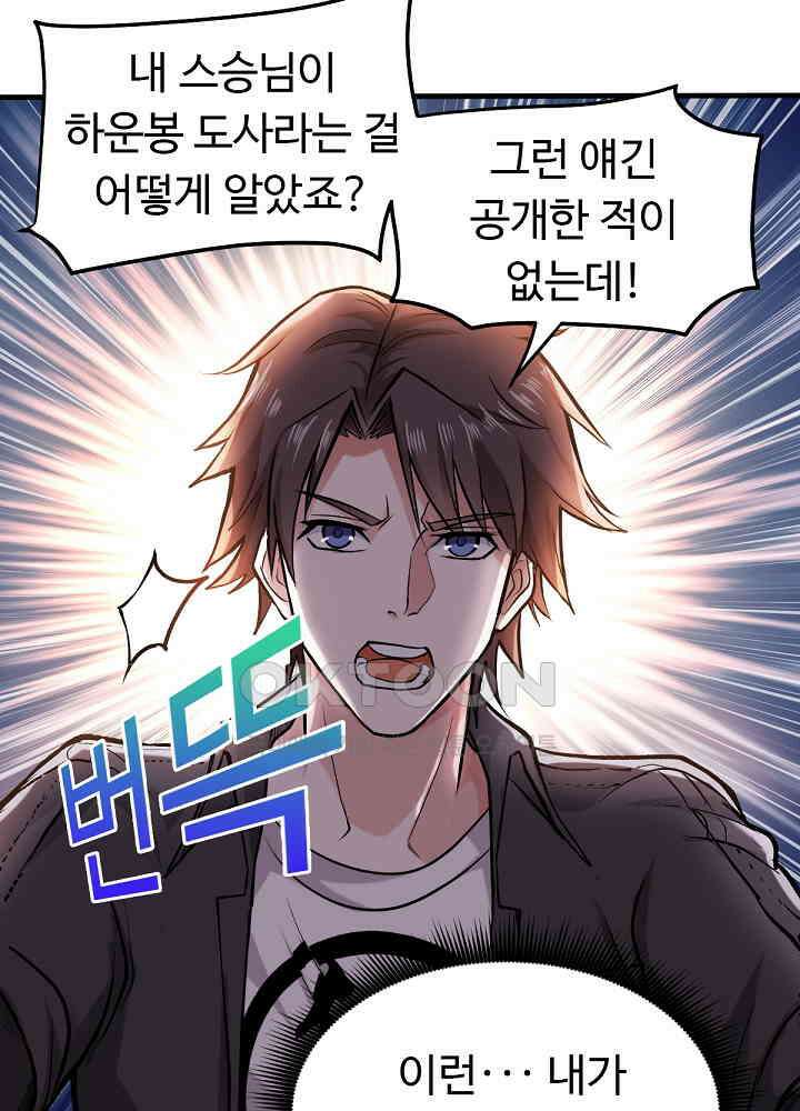 최강신의 129 43