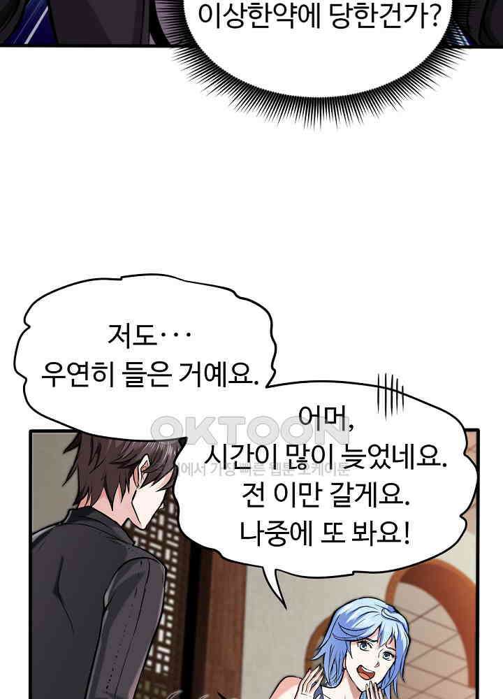 최강신의 129 44