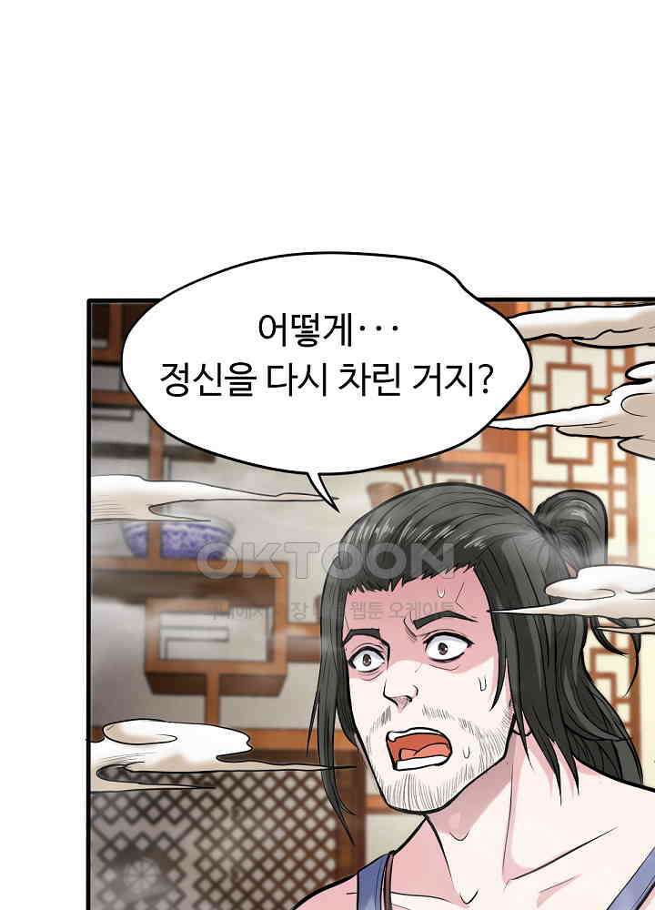 최강신의 129 49