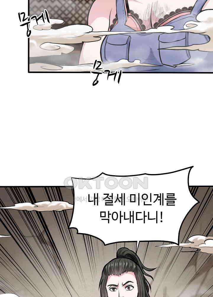최강신의 129 50