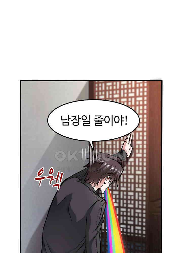 최강신의 129 53