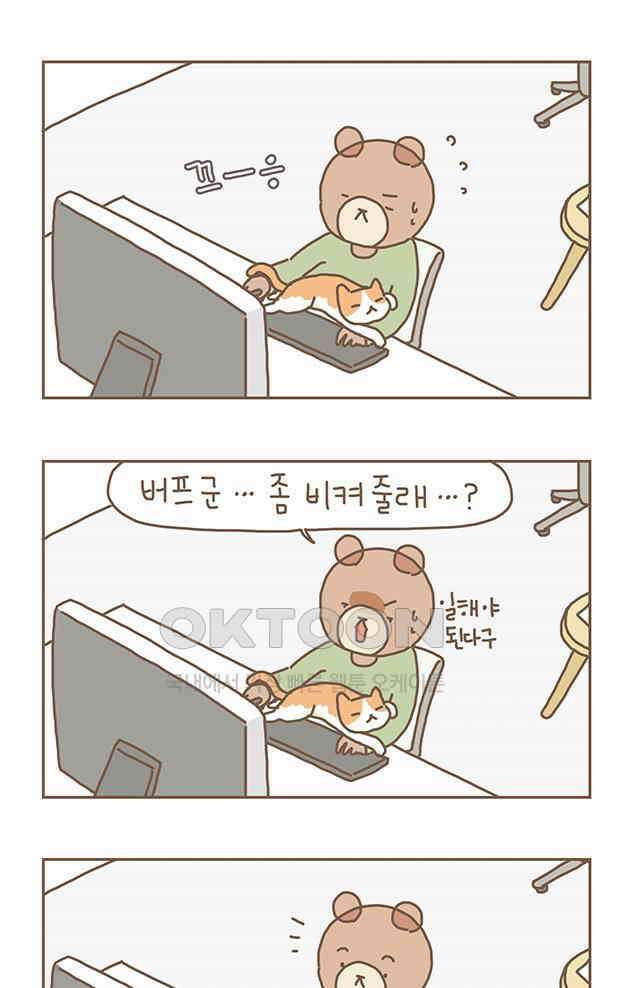 게임회사 여직원들 시즌4 인트로 1