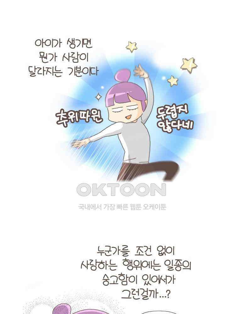 유부녀의 탄생 S5E06 친구가 필요해 2
